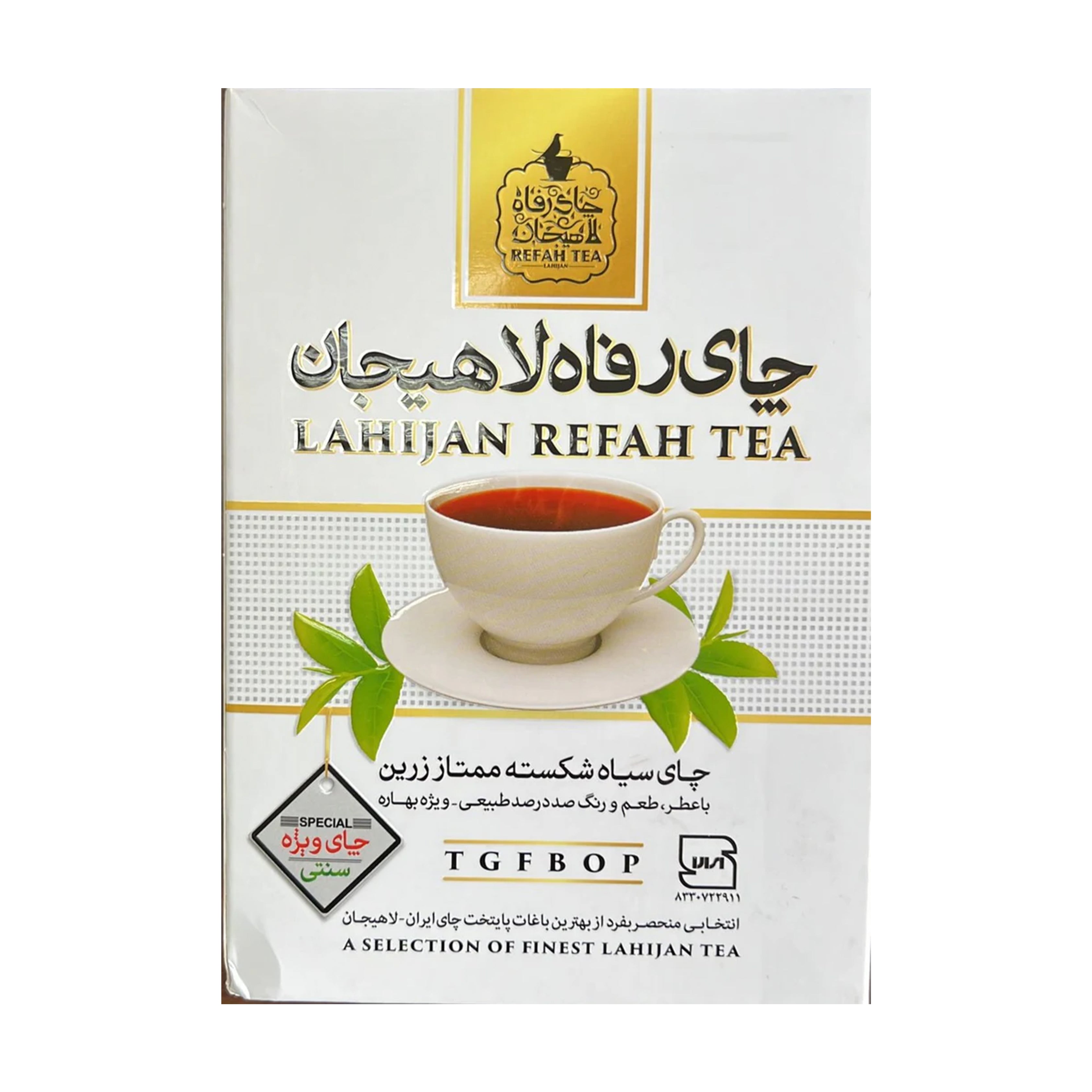 رفاه لاهیجان | چای سیاه شکسته ممتاز زرین (350 گرم)